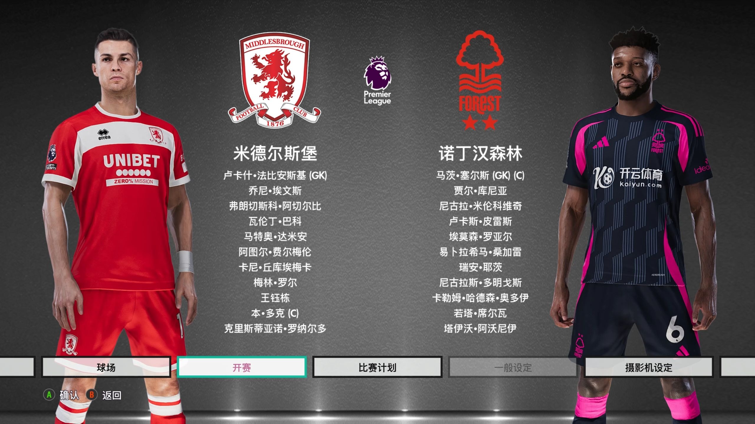 医疗团队和 医疗团队和