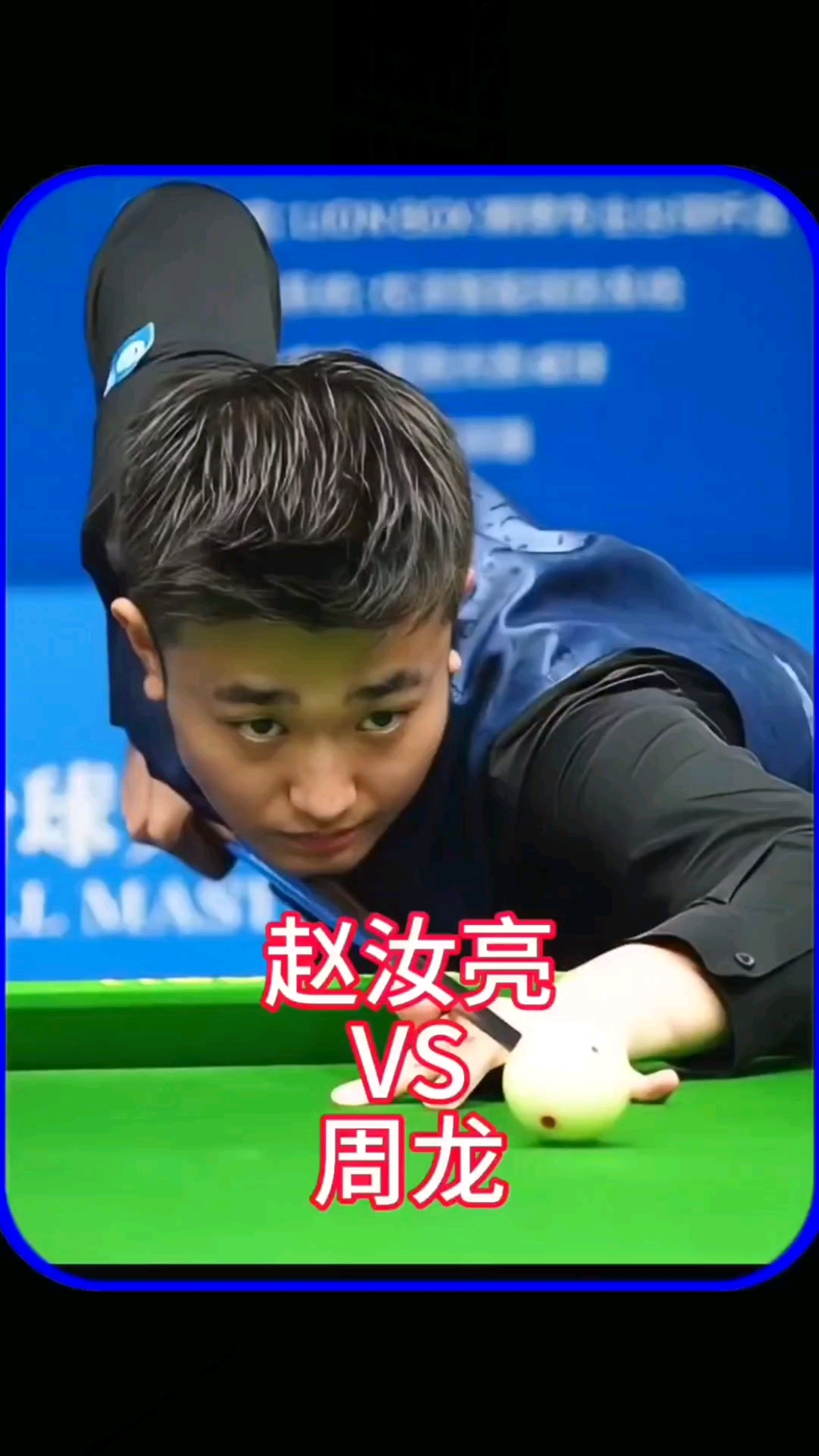 决赛展望 决赛展望